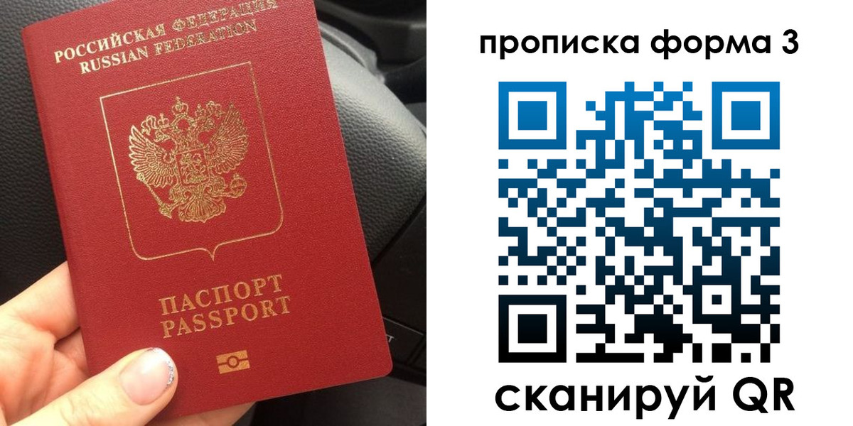 прописка гарантия в Луге