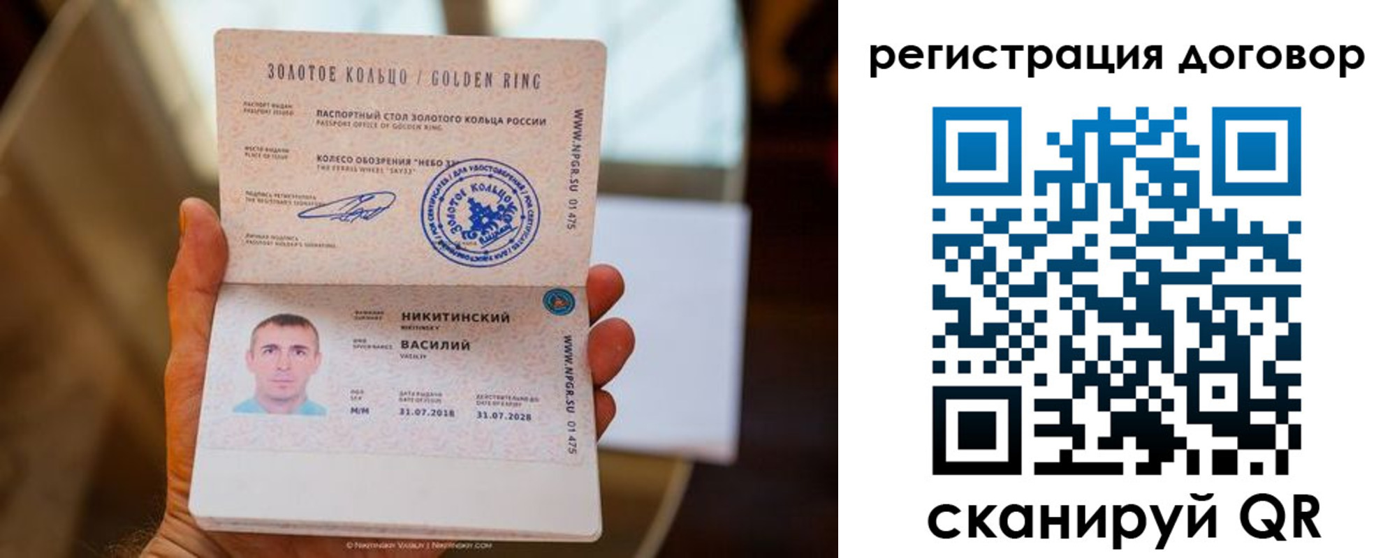 прописка ребенка в Луге
