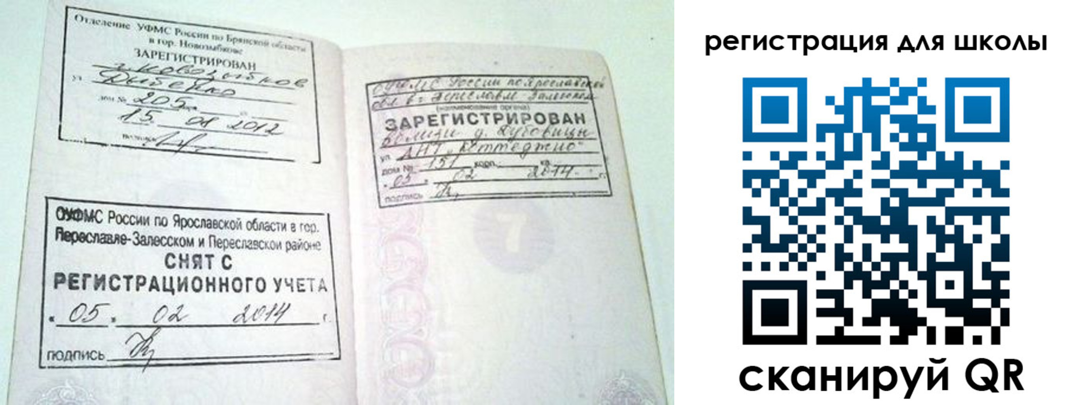 купить прописку в Луге