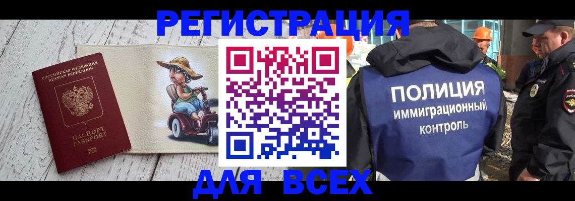 временная регистрация собственник в Луге