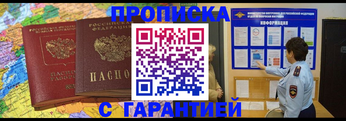 регистрация в Луге