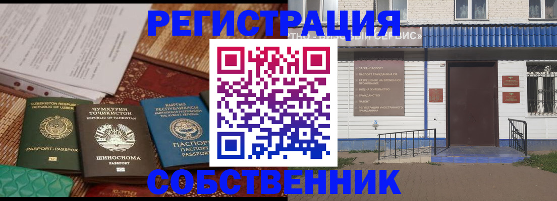 прописка иностранных граждан в Луге