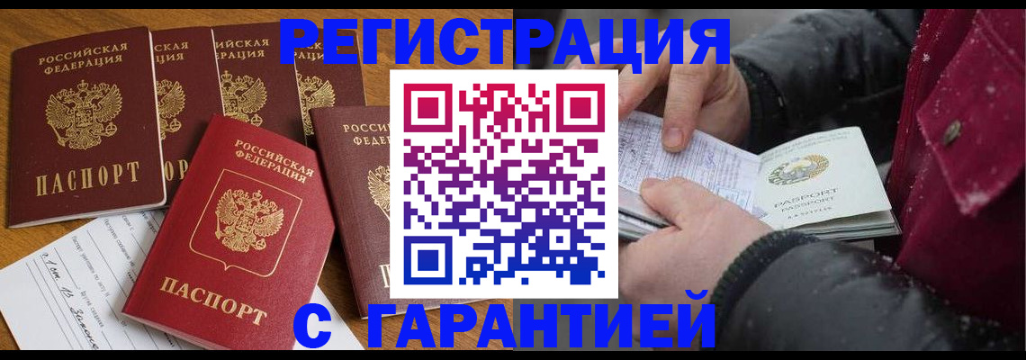 прописка для военкомата в Луге
